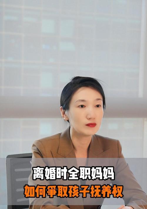 如何争取孩子的抚养权？争取抚养权的法律途径有哪些？  第3张