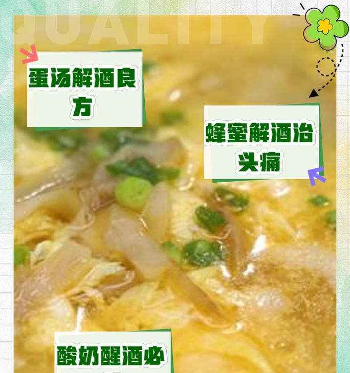 酒后难受怎么缓解？有效缓解酒后不适的方法有哪些？  第2张