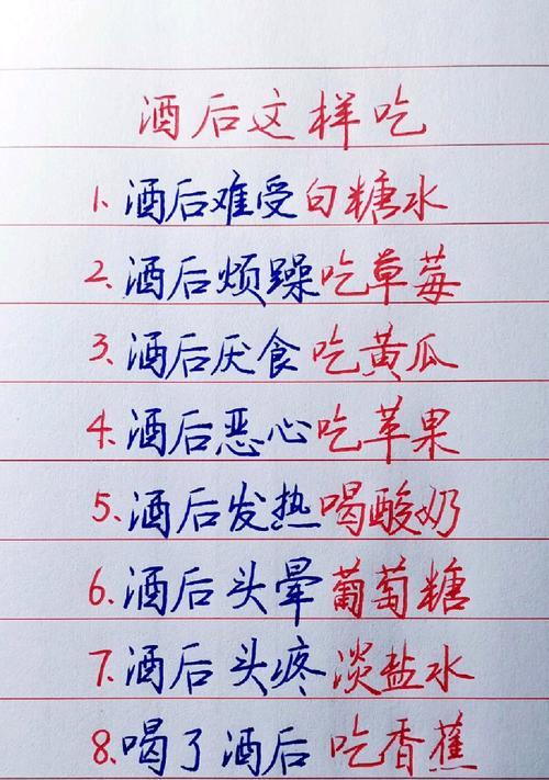 酒后难受怎么缓解？有效缓解酒后不适的方法有哪些？  第3张