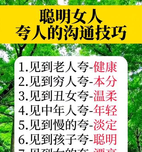 如何提高说话与人沟通技巧？有效沟通的常见问题有哪些？  第3张
