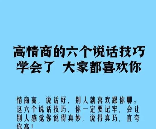如何提高说话与人沟通技巧？有效沟通的常见问题有哪些？  第2张