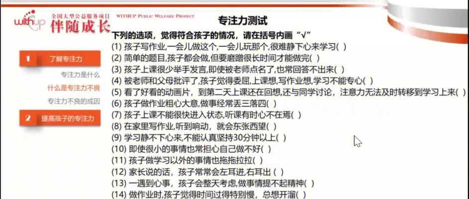 孩子不认真怎么办？家长值得一试的教育方法有哪些？  第2张