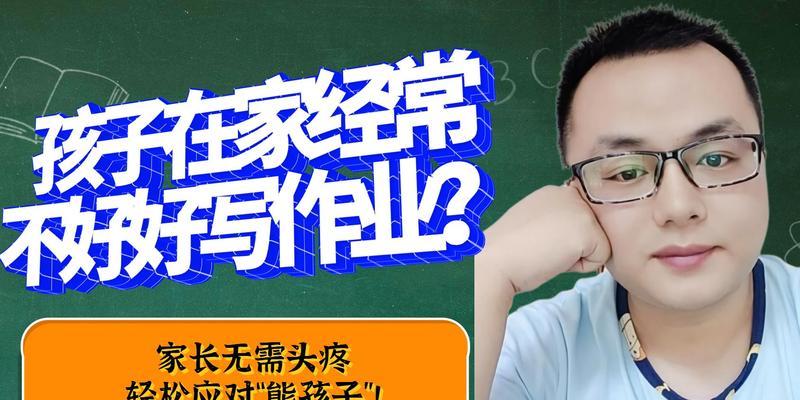 孩子不认真怎么办？家长值得一试的教育方法有哪些？  第3张