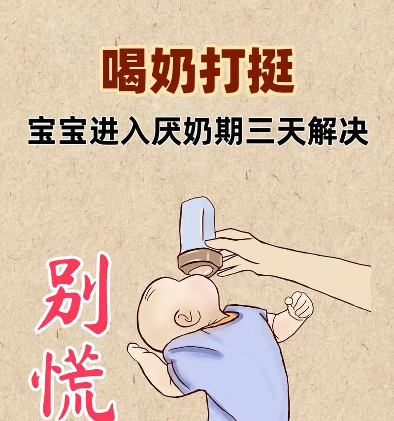 宝宝厌奶怎么办？4大原因及应对策略是什么？  第1张