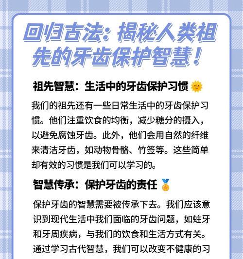 如何有效进行日常牙齿保护？日常牙齿保护有哪些常见误区？  第1张