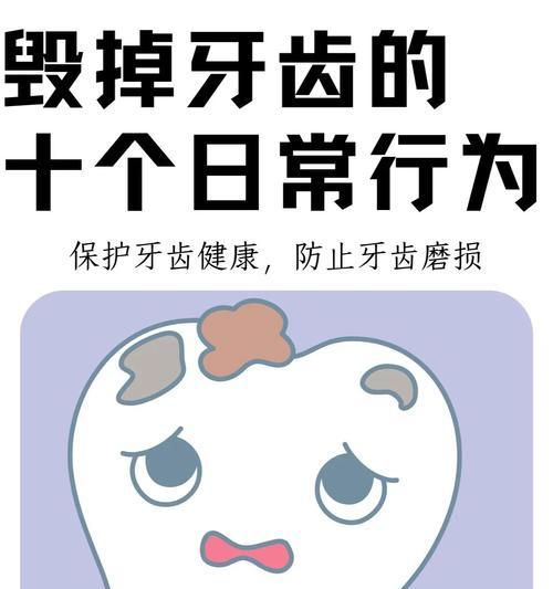 如何有效进行日常牙齿保护？日常牙齿保护有哪些常见误区？  第2张