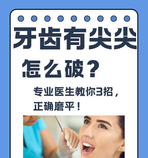 如何有效进行日常牙齿保护？日常牙齿保护有哪些常见误区？  第3张