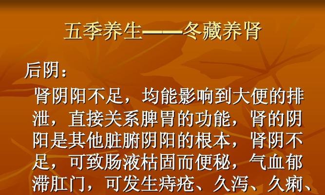 如何正确养肾？遵循五点要求有哪些好处？  第2张