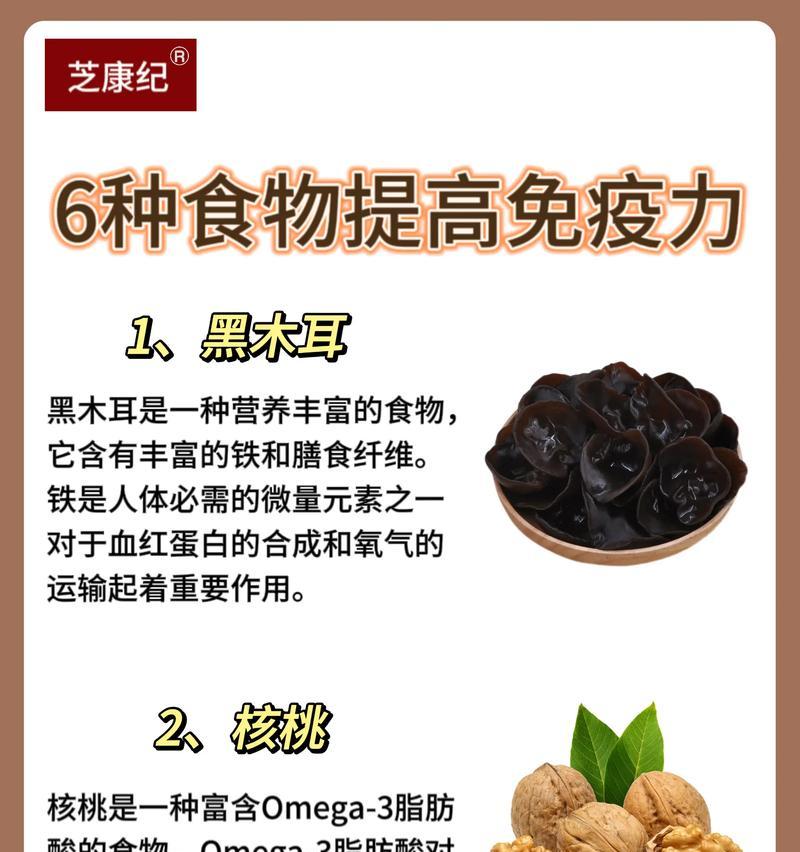 哪些食物能有效提高免疫力？排行榜前十名是什么？  第2张