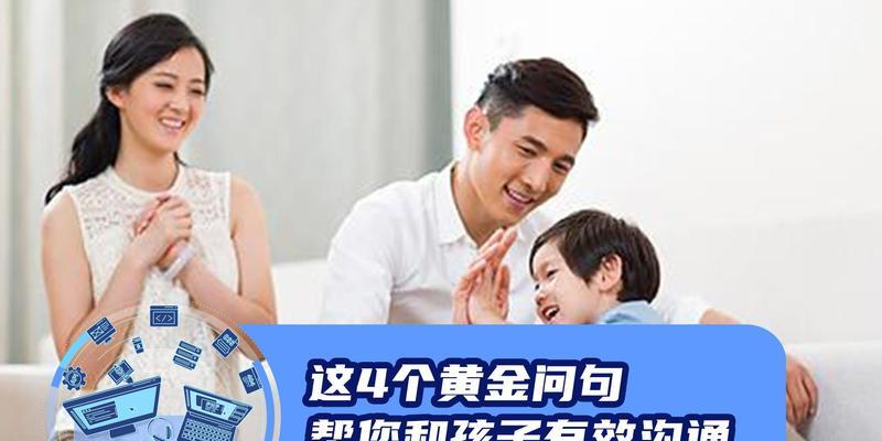 如何提升孩子成绩？掌握这些黄金建议轻松提高学习效率！  第3张