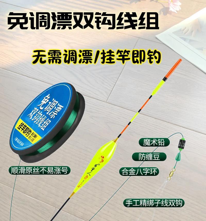 如何调漂才能钓到更多鲫鱼？详解钓鲫鱼线组的最佳方法是什么？  第3张