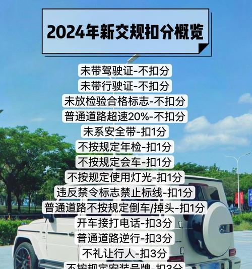闯黄灯怎么判定？违反后会受到什么处罚？  第1张