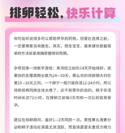 如何快速受孕？教你几个有效的好方法？  第1张