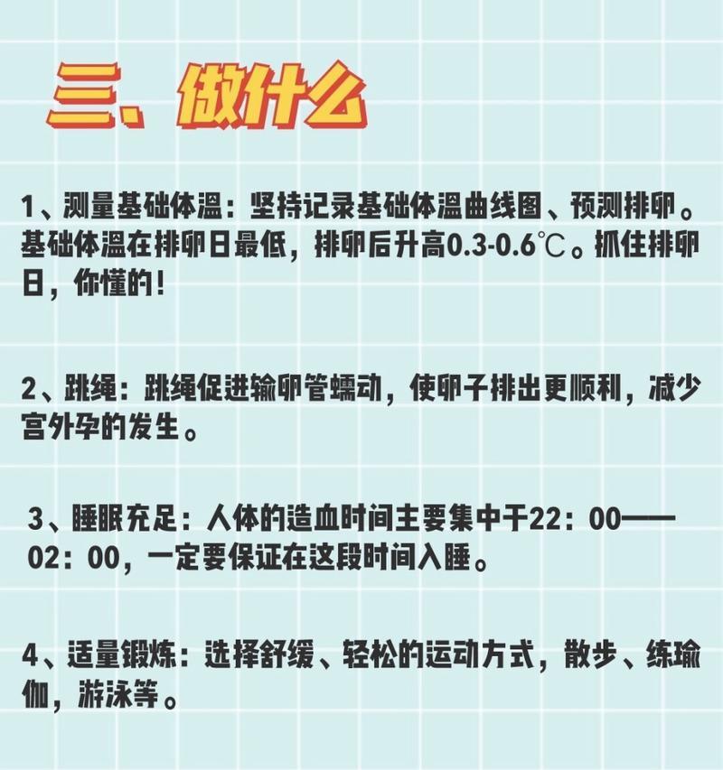 如何快速受孕？教你几个有效的好方法？  第2张