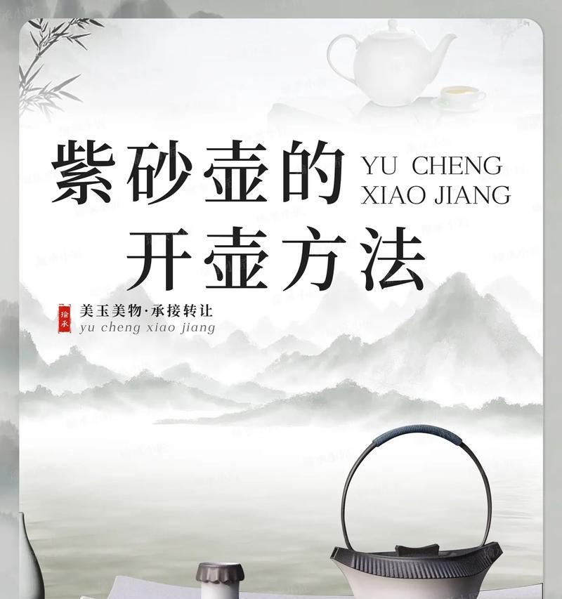如何正确开壶？手把手教您开壶的步骤和技巧？  第1张