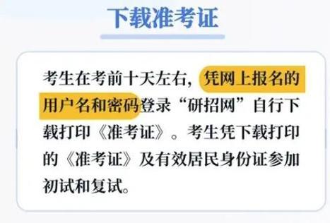 准考证打印流程是怎样的？打印时应注意哪些事项？  第1张