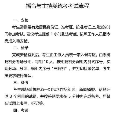 准考证打印流程是怎样的？打印时应注意哪些事项？  第2张