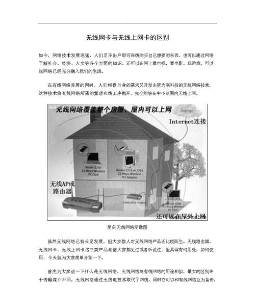 网卡设置有哪三种模式？如何正确配置网卡模式？  第1张