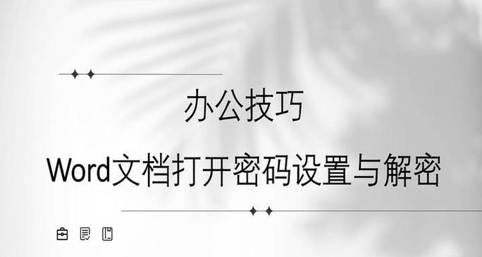 如何高效使用Word？分享Word使用技巧常见问题解答  第3张