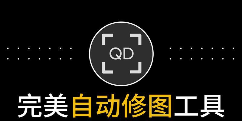哪些免费修图软件app最好用？排行榜前十名有哪些特点？  第1张