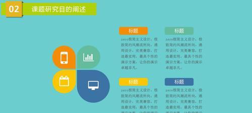 如何快速替换全套PPT模板？替换后有哪些常见问题？  第1张