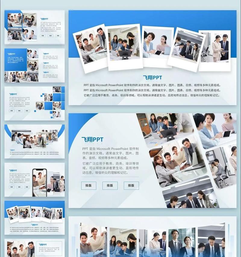 PPT页面排版设计分享：如何打造视觉吸引力？常见排版错误有哪些？  第3张