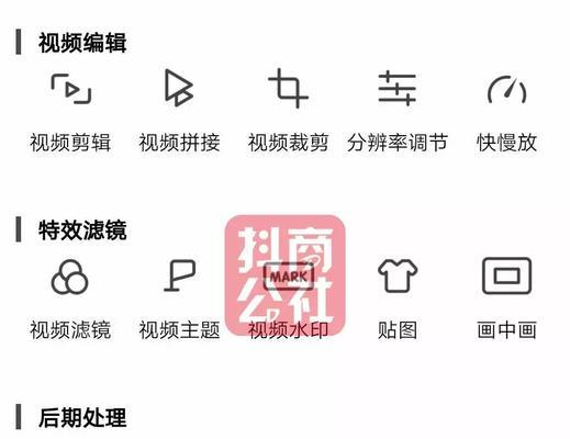 新手如何制作短视频教程？常见问题有哪些？  第3张