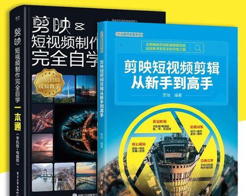 新手如何制作短视频教程？常见问题有哪些？  第2张