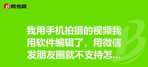 朋友圈视频不清晰怎么办？如何调整提高画质？  第2张