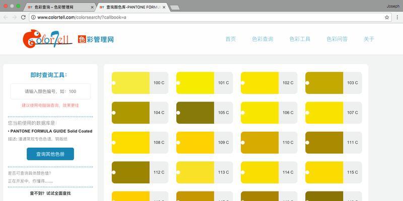 如何使用RGB颜色查询器？常见问题有哪些？  第3张