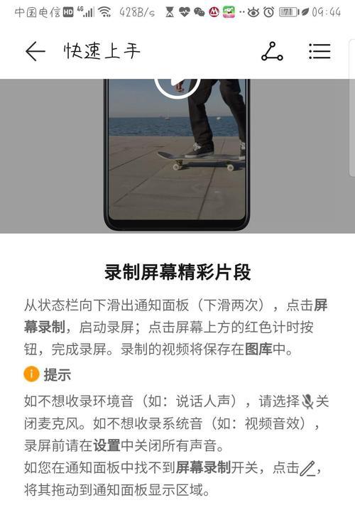 如何使用只录手机内部声音的软件？常见问题有哪些？  第2张