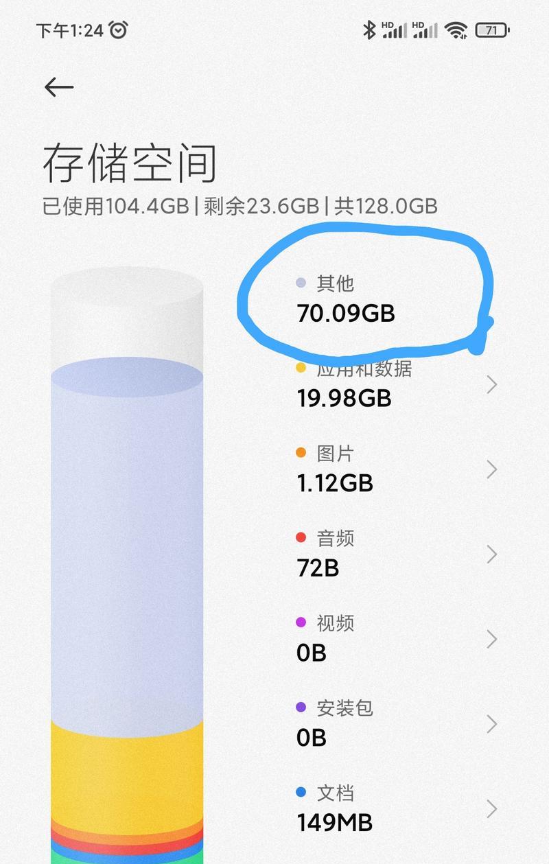 苹果wps占内存很大如何处理？  第2张