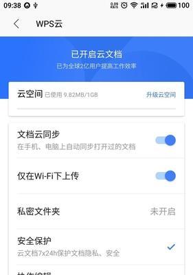 苹果wps占内存很大如何处理？  第3张