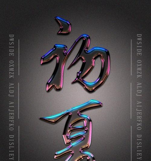 如何用Photoshop制作空心字？两种方法详细教程！  第2张