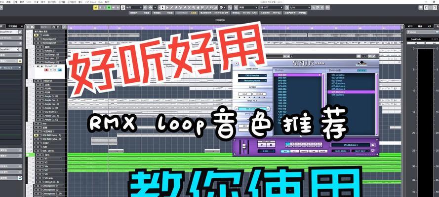 哪些编曲软件适合初学者使用？如何选择合适的编曲工具？  第1张