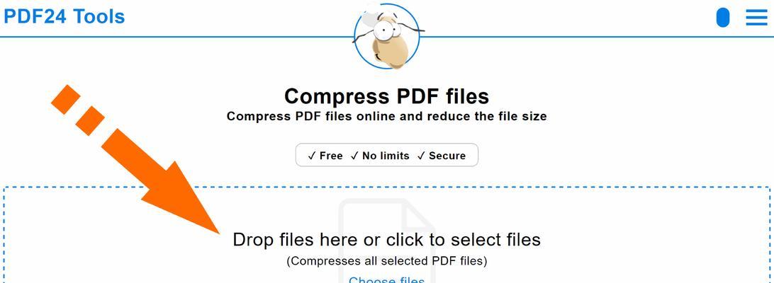 哪些免费软件可以压缩PDF文件？如何选择最佳的PDF压缩工具？  第1张