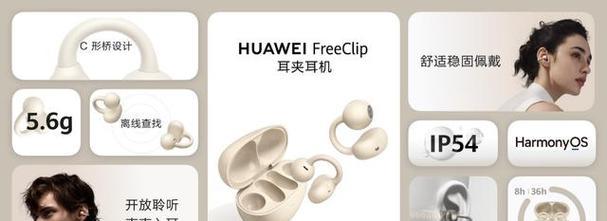 华为无线耳机怎么连接手机？使用过程中常见问题有哪些？  第3张
