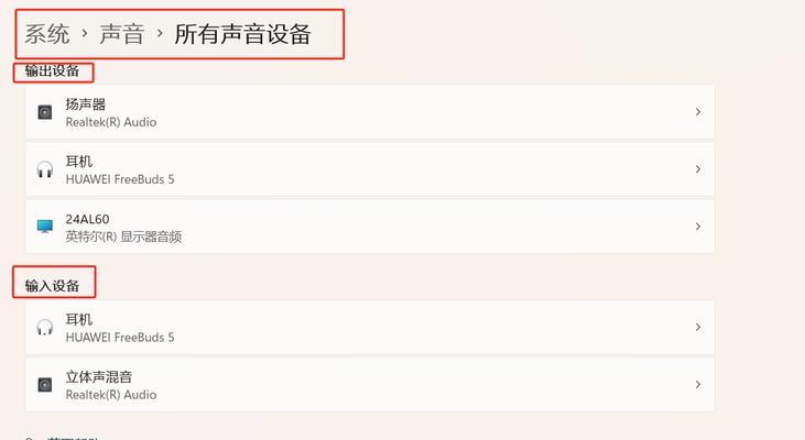 无线耳机如何连接电脑？遇到连接问题怎么办？  第3张
