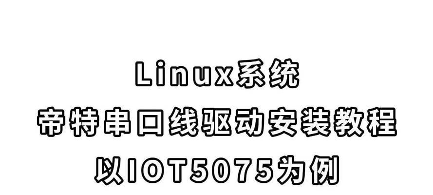 手把手带你玩转linux？Linux新手入门常见问题解答？  第2张