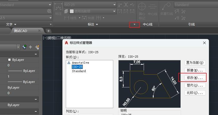 CAD标注样式有哪些？如何选择合适的标注样式？  第1张