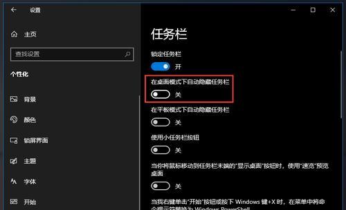 电脑任务栏无法显示怎么办？一键恢复的方法是什么？  第1张