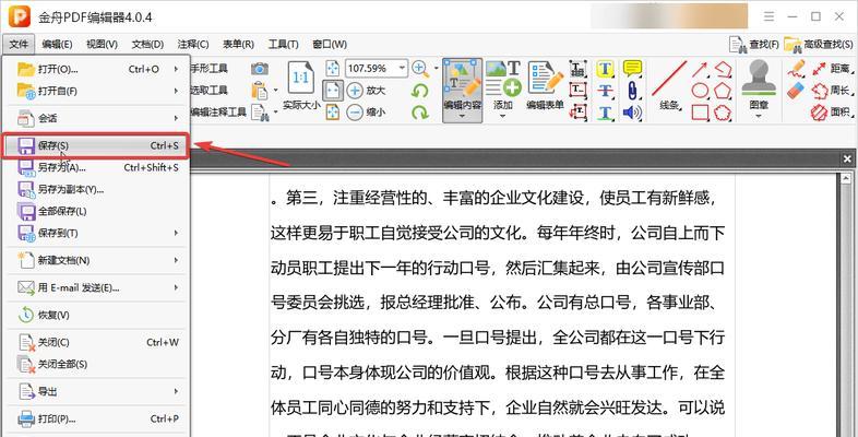 如何快速删除PDF文件中的多余页面？删除后如何保存？  第2张