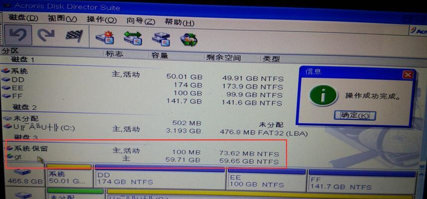 SSD锁住无法格式化？是什么原因导致的？  第1张