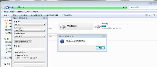 SSD锁住无法格式化？是什么原因导致的？  第3张