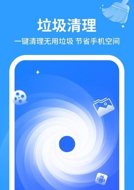 手机内存满了怎么办？一键清理垃圾的正确方法是什么？  第2张