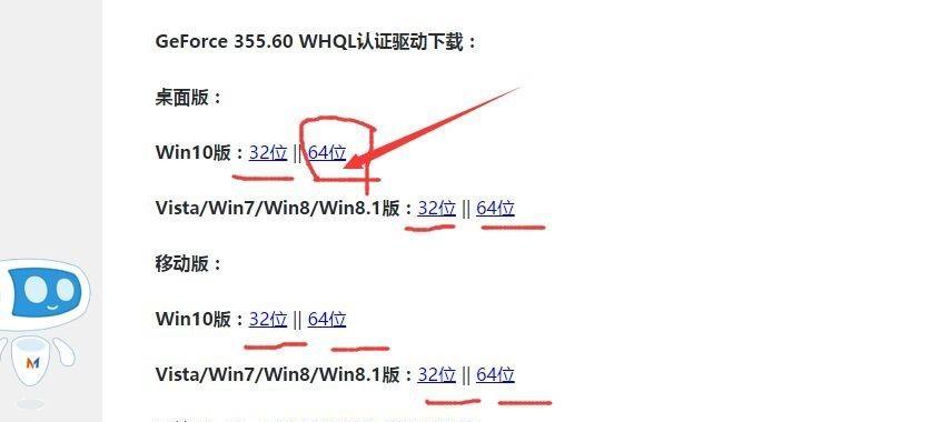 为什么Win10显卡驱动安装失败？如何解决？  第1张