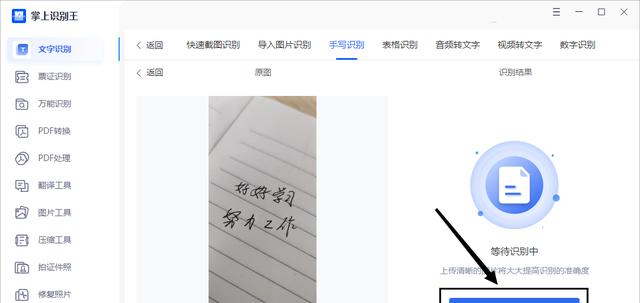 如何在电脑上使用QQ提取文字功能？遇到问题怎么解决？  第2张