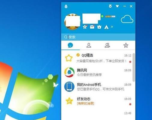 如何在电脑上使用QQ提取文字功能？遇到问题怎么解决？  第3张