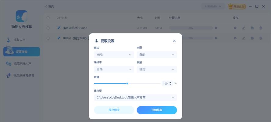 可以提取音频的软件有哪些？如何选择合适的提取工具？  第1张
