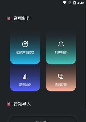 可以提取音频的软件有哪些？如何选择合适的提取工具？  第2张